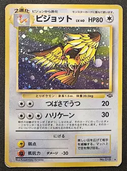 Japanese Pidgeot No. 018 Jungle Holo Rare WoTC Pokemon Trading Card Game 1997 HP - Image 1