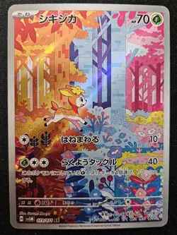Japanese Deerling 073/071 sv5M Cyber Judge Full Art Rare Holo Pokemon 2023 NM - Image 1
