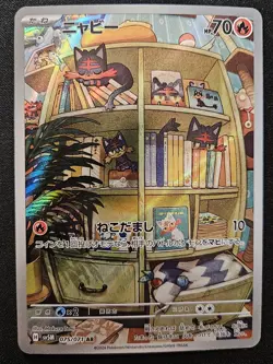 Japanese Litten 075/071 sv5M Cyber Judge Full Art Rare Holo Pokemon TCG 2023 NM - Image 1