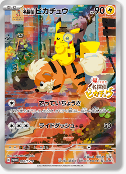Detective Pikachu Returns "Pokemon" Promo Card 098/SV-P Oct. 2023 NEW - Image 1