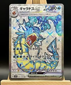 Gyarados ex 091/078 SR SV1S Scarlet EX - Pokemon Card Japanese - Image 1