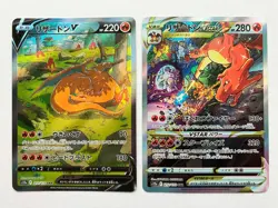 Pokemon Card Charizard VSTAR V 212 211/172 SAR s12a VSTAR Universe Japanese NM - Image 1