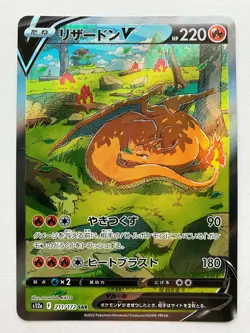 Pokemon Card Charizard VSTAR V 212 211/172 SAR s12a VSTAR Universe Japanese NM - Image 3