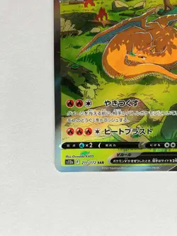 Pokemon Card Charizard VSTAR V 212 211/172 SAR s12a VSTAR Universe Japanese NM - Image 4