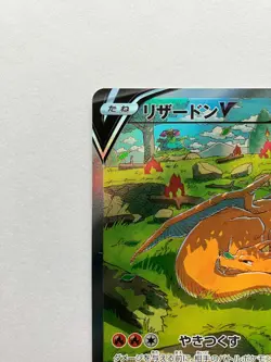 Pokemon Card Charizard VSTAR V 212 211/172 SAR s12a VSTAR Universe Japanese NM - Image 5