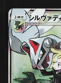 Silvally-GX 065/049 LP Dream League Japanese Pokemon Card TCG - Image 4