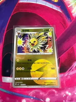 Jolteon 0302/14 Chinese Gem Pack Near Mint Pokemon TCG - Image 1