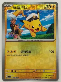Captain Pikachu Holo 0703/09 Gem Pack Vol. 1 Pokemon Card - Image 1