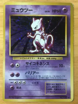 Mewtwo Pokemon 1996 Holo Base Set Japanese 150 G+ - Image 1