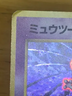 Mewtwo Pokemon 1996 Holo Base Set Japanese 150 G+ - Image 4