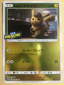 Detective Pikachu Holo Pokemon Mewtwo GX Jumbo Pack Promo Japanese 339/SM-P NM - Image 1