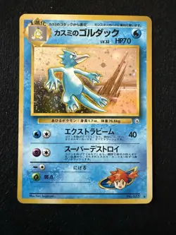 Misty's Golduck Pokemon Gym Heroes 055 Holo Japanese - Image 1