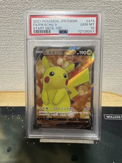 Pokemon Card Pikachu SR PSA10 Starter Deck 100 - Image 1