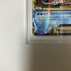 Pokemon Card M Lapras EX XY Promo PSA10 - Image 4