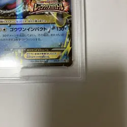 Pokemon Card M Lapras EX XY Promo PSA10 - Image 5