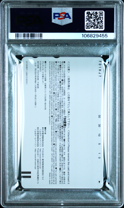 PSA 10 Sword Art Online Asuna Dengeki Magazine Phone Card SAO 2020 Japanese - Image 2