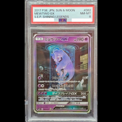 PSA 8 Mewtwo GX 082/072 Shining Legends SM3+Japanese 2017 Pokemon Card Japanese! - Image 1