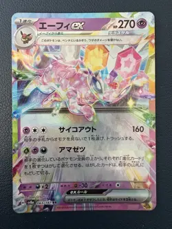 Espeon Ex 063/187 RR sv8a Terastal Festival Japanese Pokemon Card MINT *NEW - Image 1