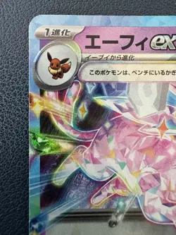 Espeon Ex 063/187 RR sv8a Terastal Festival Japanese Pokemon Card MINT *NEW - Image 2