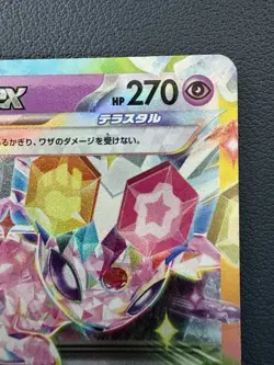 Espeon Ex 063/187 RR sv8a Terastal Festival Japanese Pokemon Card MINT *NEW - Image 3