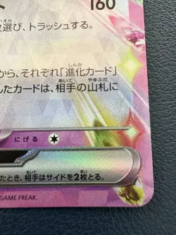 Espeon Ex 063/187 RR sv8a Terastal Festival Japanese Pokemon Card MINT *NEW - Image 4