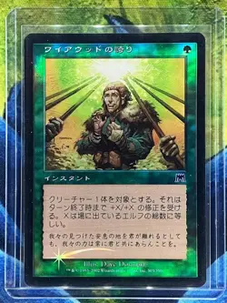MTG Wirewood Pride Onslaught Japanese Near Mint Foil - Image 1