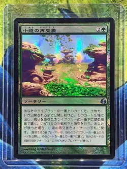 MTG Recross the Paths Morningtide Japanese Near Mint Foil - Image 1