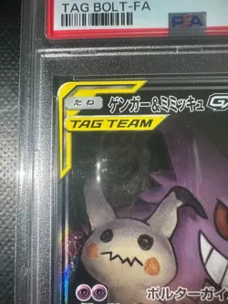 【Mint PSA9】Pokemon Card Gengar & Mimikyu GX 103/ 095 SR Japanese 2018 F/S - Image 3