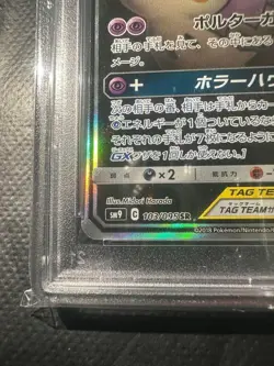 【Mint PSA9】Pokemon Card Gengar & Mimikyu GX 103/ 095 SR Japanese 2018 F/S - Image 5