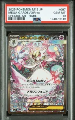 PSA 10 GM 2025 Mega Gardevoir ex 087/063 SAR Holo M1S Pokemon Card Japanese - Image 1