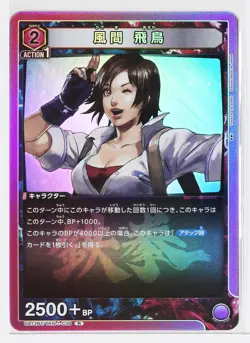Asuka Kazama (R) TKN-1-038 - TEKKEN7 Union Arena Trading Holo Card - Image 1