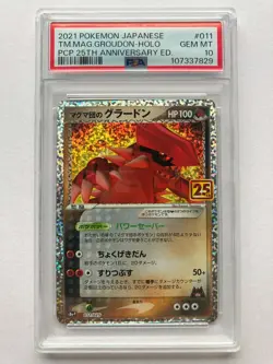 PSA 10 Team Magma's Groudon 011/025 s8a-P 25th Anniversary Pokemon Japanese 2021 - Image 1