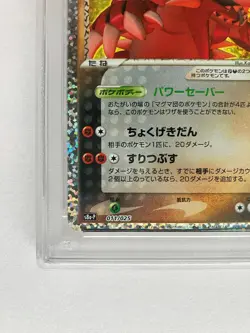 PSA 10 Team Magma's Groudon 011/025 s8a-P 25th Anniversary Pokemon Japanese 2021 - Image 5