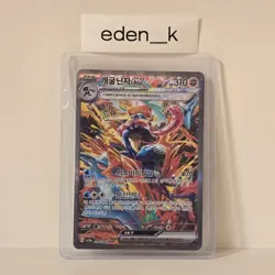 Pokemon Card Greninja ex 090/066 Sv5a Crimson Haze Holo Full Alt Art Korean - Image 2