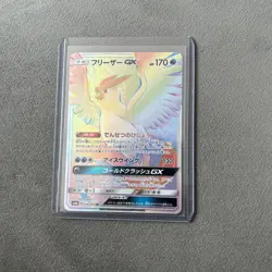 EX/NM Pokemon Cards Articuno-GX Hyper Rare (HR) 078/066 Japanese - Image 1