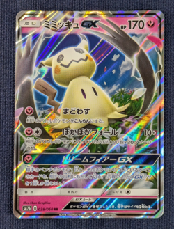 Pokemon Card Mimikyu GX RR 038/050 sm7b Fairy Rise From Japan NM - Image 2