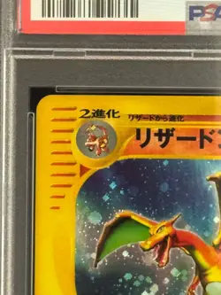 Pokemon Card Charizard 2001 e-Card 1st Edition 103/128 PSA 9 Japan Rare Holo JP - Image 3