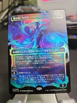 Ugin, Eye of the Storms Japanese Showcase FOIL Tarkir: Dragonstorm MTG - Image 1