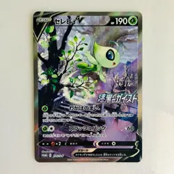 Celebi V 175 S-P Promo Pokemon Limited Trading Card Japanese Jet Black Geist - Image 1