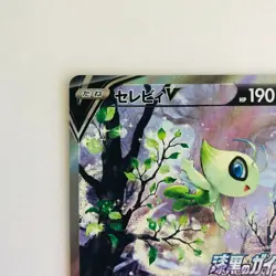 Celebi V 175 S-P Promo Pokemon Limited Trading Card Japanese Jet Black Geist - Image 3