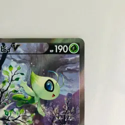 Celebi V 175 S-P Promo Pokemon Limited Trading Card Japanese Jet Black Geist - Image 4