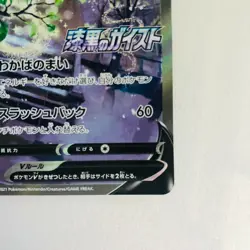 Celebi V 175 S-P Promo Pokemon Limited Trading Card Japanese Jet Black Geist - Image 5