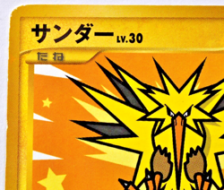 Zapdos 100/100 Pt3 1st Ed 1999 ANA Promo Reverse Holo LP Japanese Pokemon Card - Image 3