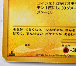 Zapdos 100/100 Pt3 1st Ed 1999 ANA Promo Reverse Holo LP Japanese Pokemon Card - Image 5
