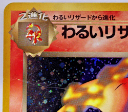 Dark Charizard Team Rocket No.006 Swirl Holo Rare MP Japanese Pokemon Card - Image 3