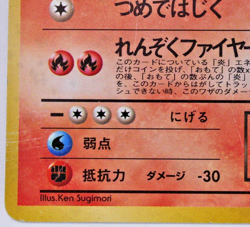 Dark Charizard Team Rocket No.006 Swirl Holo Rare MP Japanese Pokemon Card - Image 5