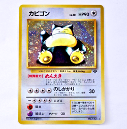 Snorlax No.143 Jungle Holo Rare Jungle Moderately Played Japanese Pokemon Card - Image 1