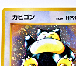 Snorlax No.143 Jungle Holo Rare Jungle Moderately Played Japanese Pokemon Card - Image 3