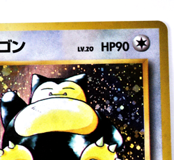 Snorlax No.143 Jungle Holo Rare Jungle Moderately Played Japanese Pokemon Card - Image 4
