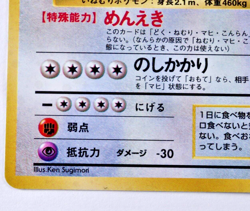 Snorlax No.143 Jungle Holo Rare Jungle Moderately Played Japanese Pokemon Card - Image 5